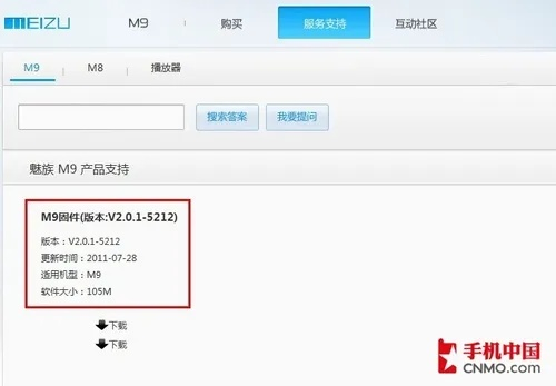 魅族版本号在哪与下载官方单机麻将,实地数据分析方案&zShop_v8.850