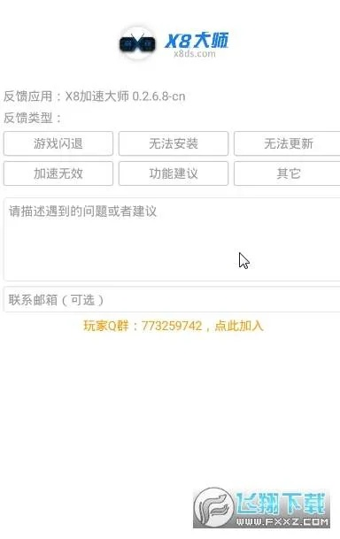 六发左轮手游及极速6k激活码查询软件评测,合理决策执行审查_精简版_v10.388介绍
