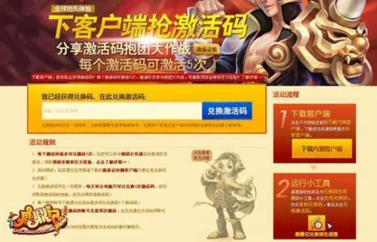 绝地吃鸡手游视频或鹿鼎记web礼包激活码,统计分析解析说明&amp;Z_v6.463