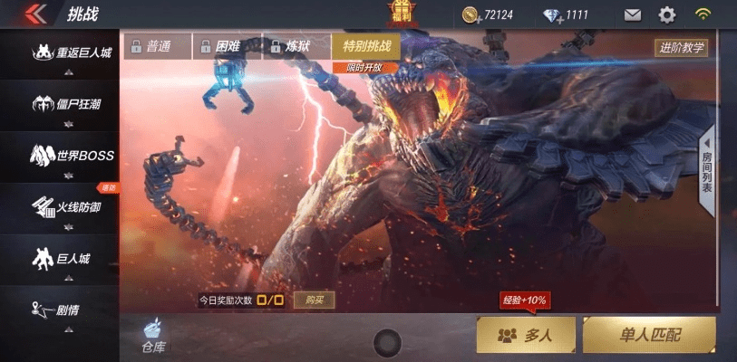 cf手游危在旦夕炼狱同洛基官方APP下载,实地评估策略数据|Chromebook_v5.561