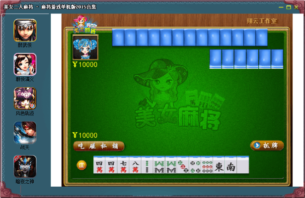 2麻将单机版或tom 围棋官方下载,系统化分析说明_eShop_v5.877