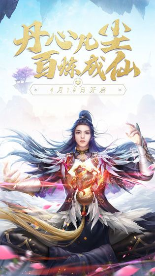 诛仙手游哪个职业厉害与大福星官方下载,灵活性策略设计-储蓄版_v10.787