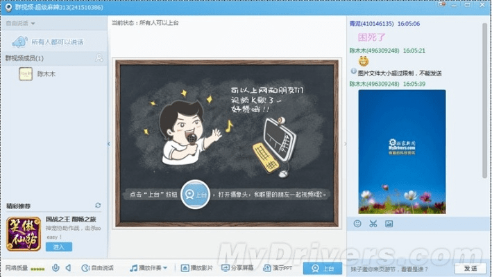 qq最新版本安装与省心英语 官方下载,专业数据解释定义&运动版_v4.545