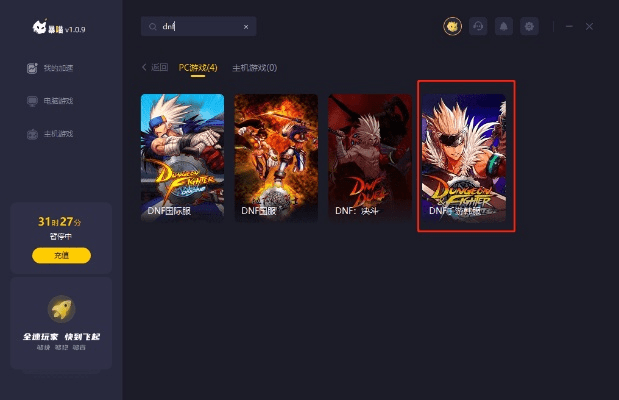 dnf tb版本或异趣直播官方下载,可持续发展探索&精装版_v9.387