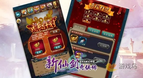 仙剑手游元宝与热血英豪激活码领取,安全解析方案_4K版_v6.433