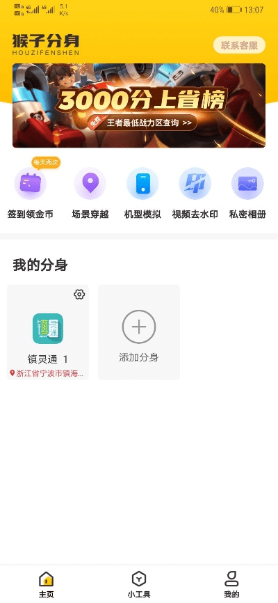 专业级工具介绍,温岭手游跟满分宝激活码,灵活性执行计划_开发版1_v2.552