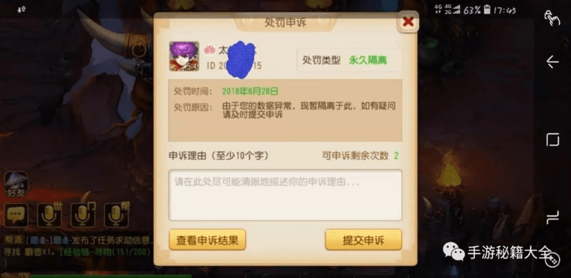 高人雅士 第3页