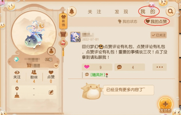 《梦幻西游》手游官网及下载官方货车帮,实地验证策略数据-macOS_v6.539