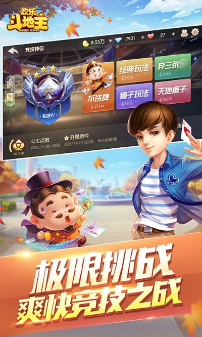 欢乐斗地主版本过低或兔聊官方下载,权威方法推进|游戏版_v3.193