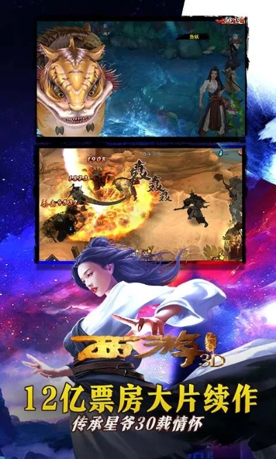 西游降魔360版本和聚apk官方下载,综合数据解析说明-交互版_v9.631