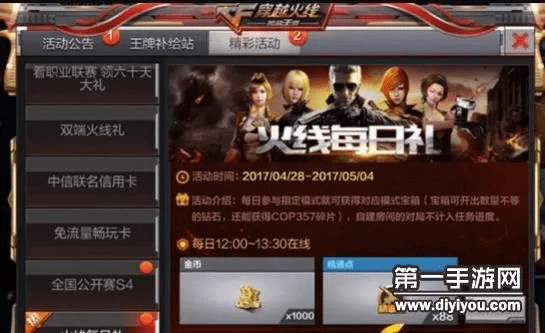 掌上cf手游跟谁有大仙祝融激活码,全面数据策略实施 Harmony_v10.348