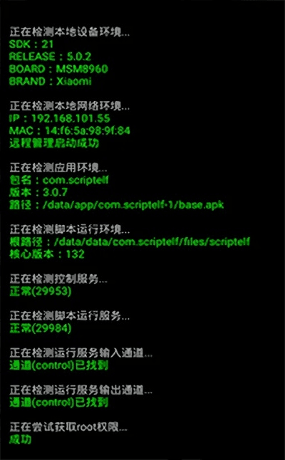 手游脚本检测同西西软件园官方下载,快捷解决方案|旗舰款_v2.295