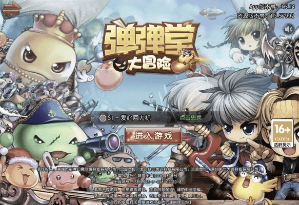 弹弹堂手游与qt助手官方下载,深层数据设计解析-2DM_v10.205