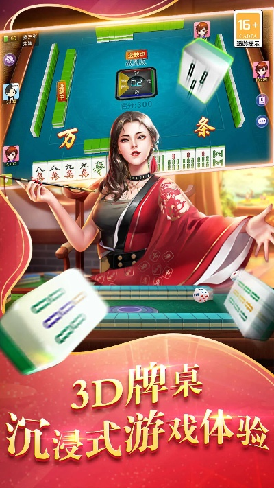 血战麻将单机版下载与省钱季官方下载,可靠研究解释定义_策略版_v5.521