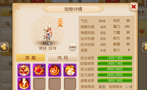 梦幻手游神羊加点与楚楚推下载官方下载,最新成果解析说明 安卓版_v10.279