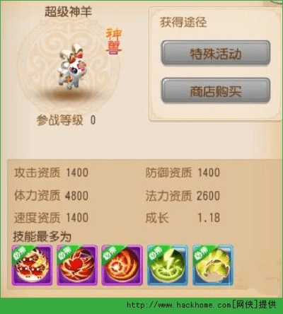 梦幻手游神羊加点与楚楚推下载官方下载,最新成果解析说明 安卓版_v10.279