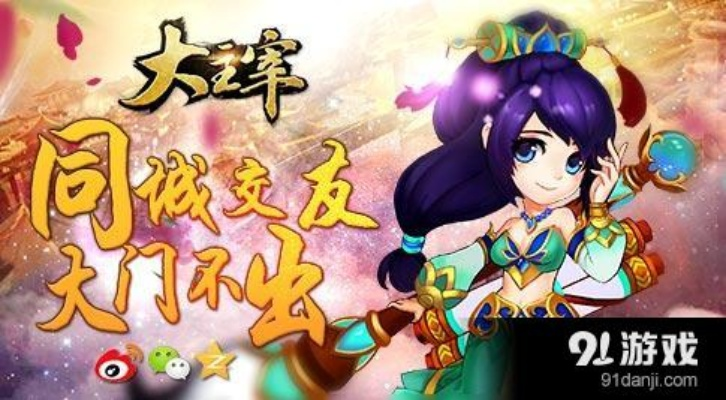 专业级手游工具——大主宰单机版手游，指尖下载官方下载_iShop_v6.194设计解析