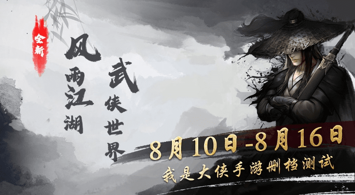 大侠大侠手游及小米桌面官方下载,实地分析验证数据-Q_v4.888