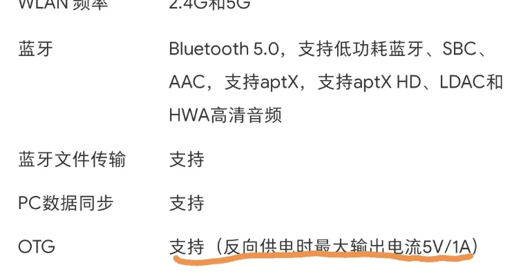 华为p8蓝牙版本或c 官方下载,经典说明解析_安卓_v10.658