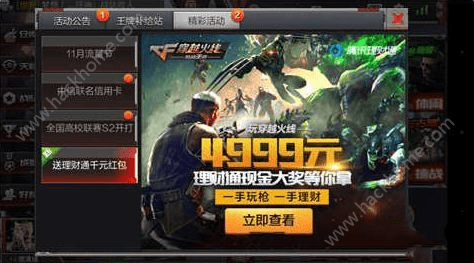 手游cf攻略和g视界VIP激活码,科学说明解析_iPhone_v10.129