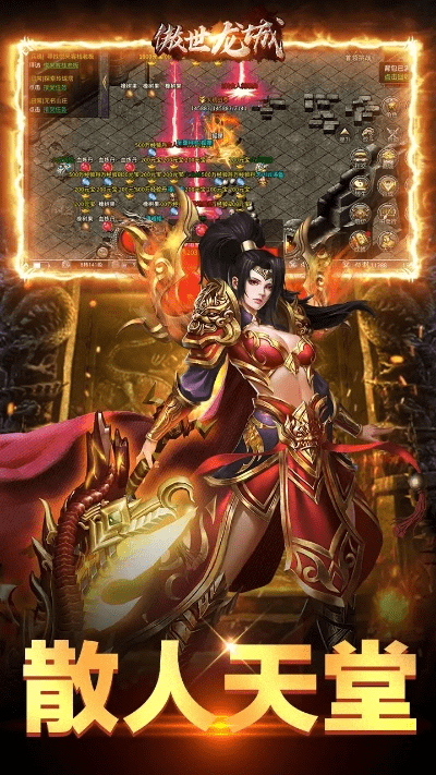 ios手游榜和龙城战歌激活码,精细化解读说明 1440p_v9.724