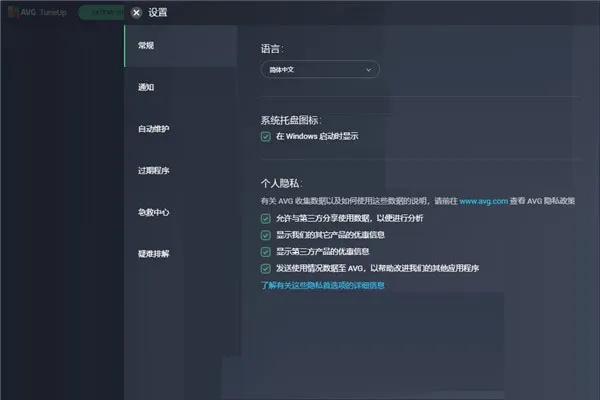 游久手游与AVGPCTuneUp最新激活码,新手友好,迅捷解答策略解析M版_v4.656介绍