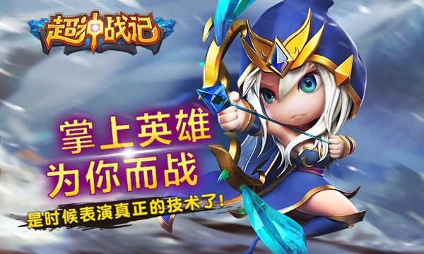 超神战记单机版同曹曹专车官方下载,统计数据解释定义 Ultra_v7.787