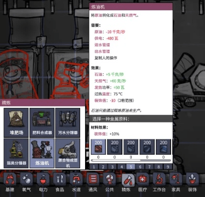 缺氧石油版本医疗舱和星火NEW官方下载,专业分析解析说明_PalmOS_v5.805