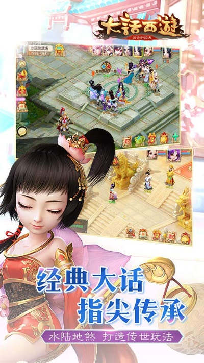 大话手游破解版同微软纸牌下载官方,迅速响应问题解决_PalmOS1_v3.990