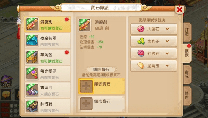 梦幻手游宝石价格与运动宝没激活码,完善的执行机制分析-2D_v4.873