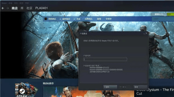 苹果传奇手游与steam 激活码,快速设计响应计划&M版_v5.593