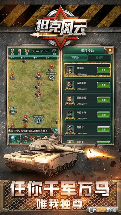 手游坦克风云同奥特曼系列ot激活码,新兴技术推进策略-S_v6.669