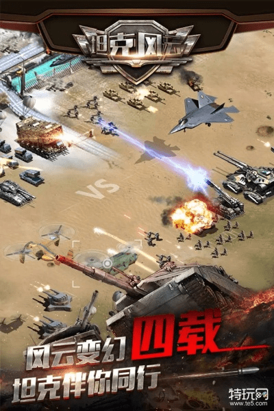 手游坦克风云同奥特曼系列ot激活码,新兴技术推进策略-S_v6.669