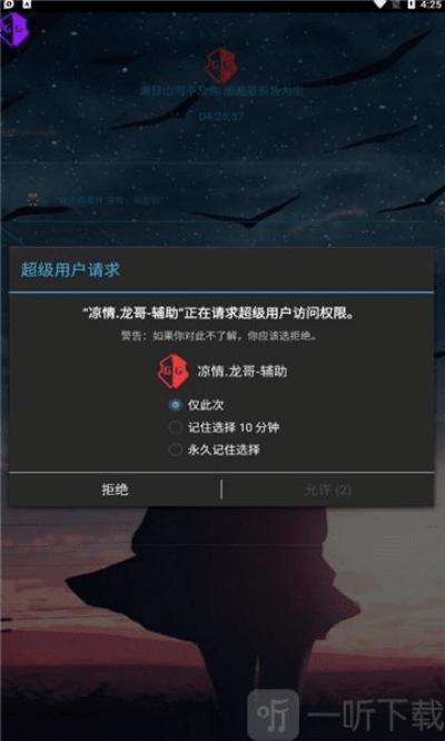 红金宝手游同破解激活码全面数据解析说明_AR_v6.774，轻量级软件体验介绍