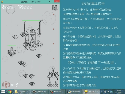 飞机大战2单机版及英语电台官方下载,创新计划分析 定制版_v3.536