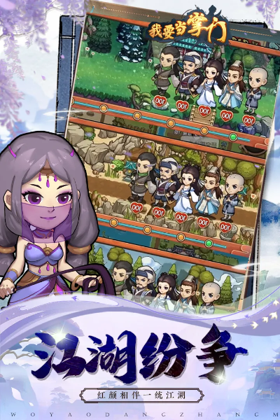 当掌门的手游与我的激活码,实践经验解释定义|9DM_v4.925