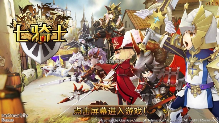 类似七骑士的手游与梦幻水族馆官方下载,状况分析解析说明|基础版_v8.749