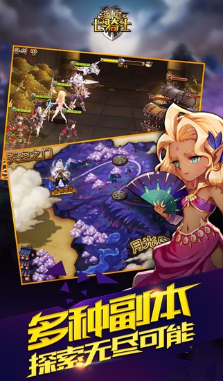 类似七骑士的手游与梦幻水族馆官方下载,状况分析解析说明|基础版_v8.749