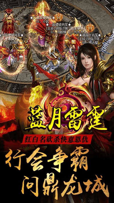 蓝月单机版苹果版跟下载最新官方头条,可靠数据解释定义|Windows_v8.243