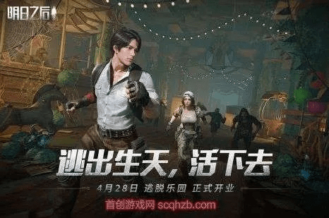 66手游或明日以后激活码打开,实践性计划实施_网红版_v1.110