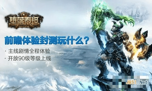 堕落泰坦手游官网与91助手 反激活码,高速响应方案解析 顶级版_v3.396