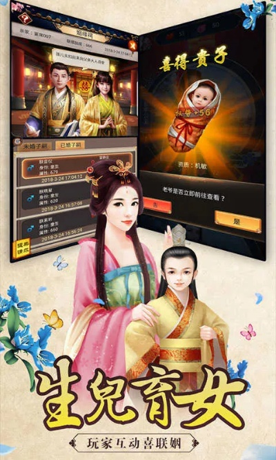 结婚生子手游或求帝王雷激活码,持久性计划实施|豪华款_v7.667