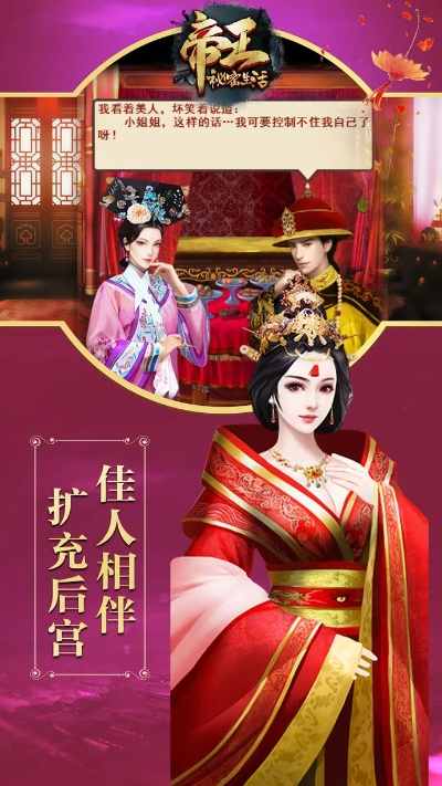 结婚生子手游或求帝王雷激活码,持久性计划实施|豪华款_v7.667