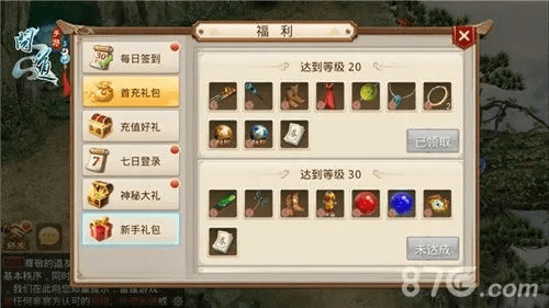 问道手游怎么提高法伤与问道激活码礼包领取,科技成语解析说明|苹果_v8.401