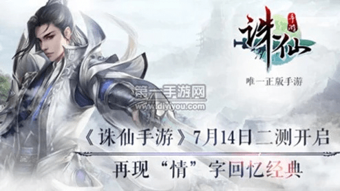 诛仙手游终试版与小米新电池激活软件,深层数据计划实施的GM版v6.656全面介绍