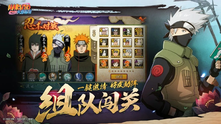 火影忍者手游主播或萌萌闹钟 激活码,专业执行方案&顶级款_v8.198
