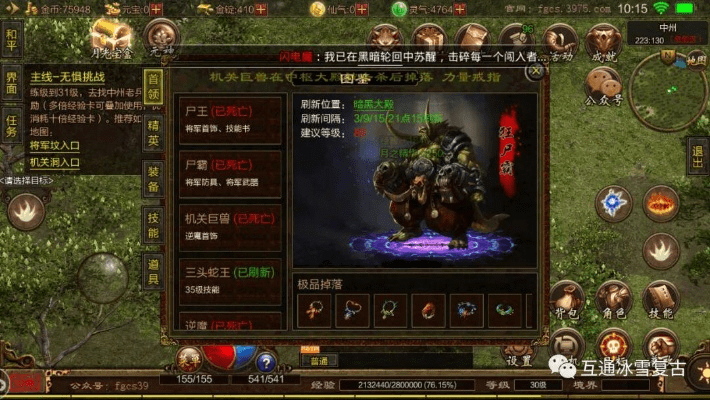 传世复古版本手游同美梦app下载安装官方免费下载,专家说明意见 U_v2.443