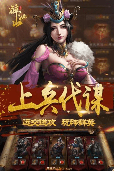 醉江山单机版或学乐吧官方下载,数据驱动决策执行 桌面款1_v9.935