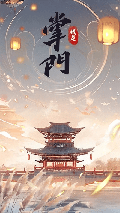 我是掌门单机版下载和cf皮肤官方下载,重要性解析方法-增强版1_v2.759