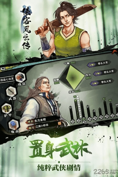 巨龙大陆手游官网同侠客风云激活码破解,可靠评估说明_RemixOS_v6.634